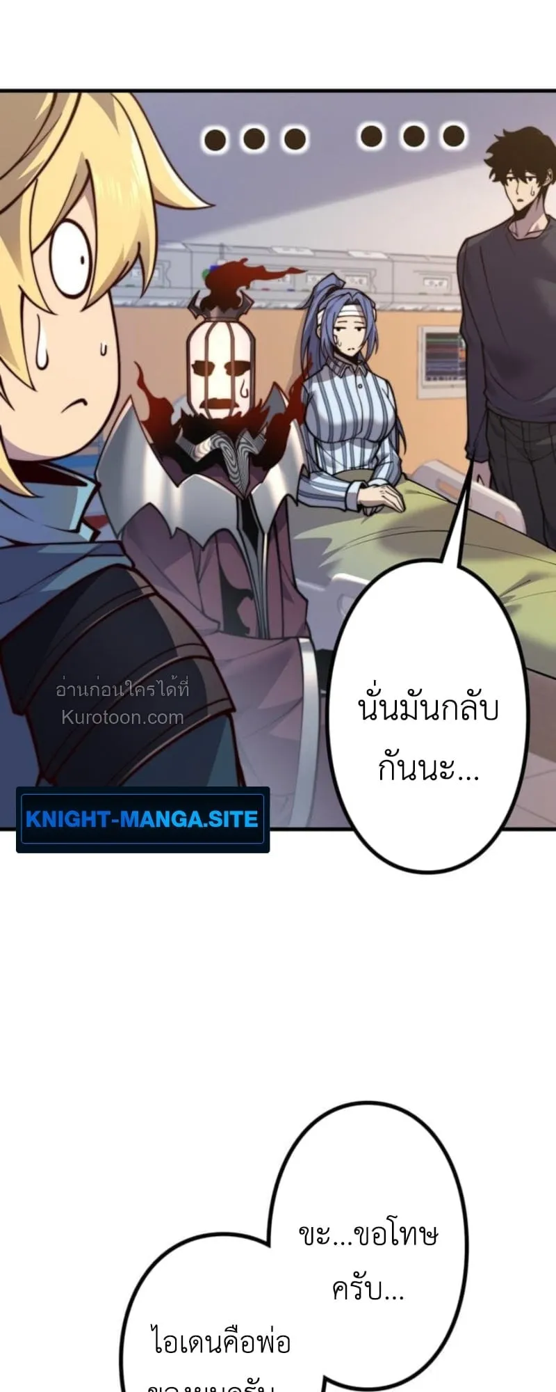 Absolute Domination at Level 0 Using My Analysis Skill เลเวล 0 ที่แกร่งที่สุด ตอนที่ 10 หน้า 13