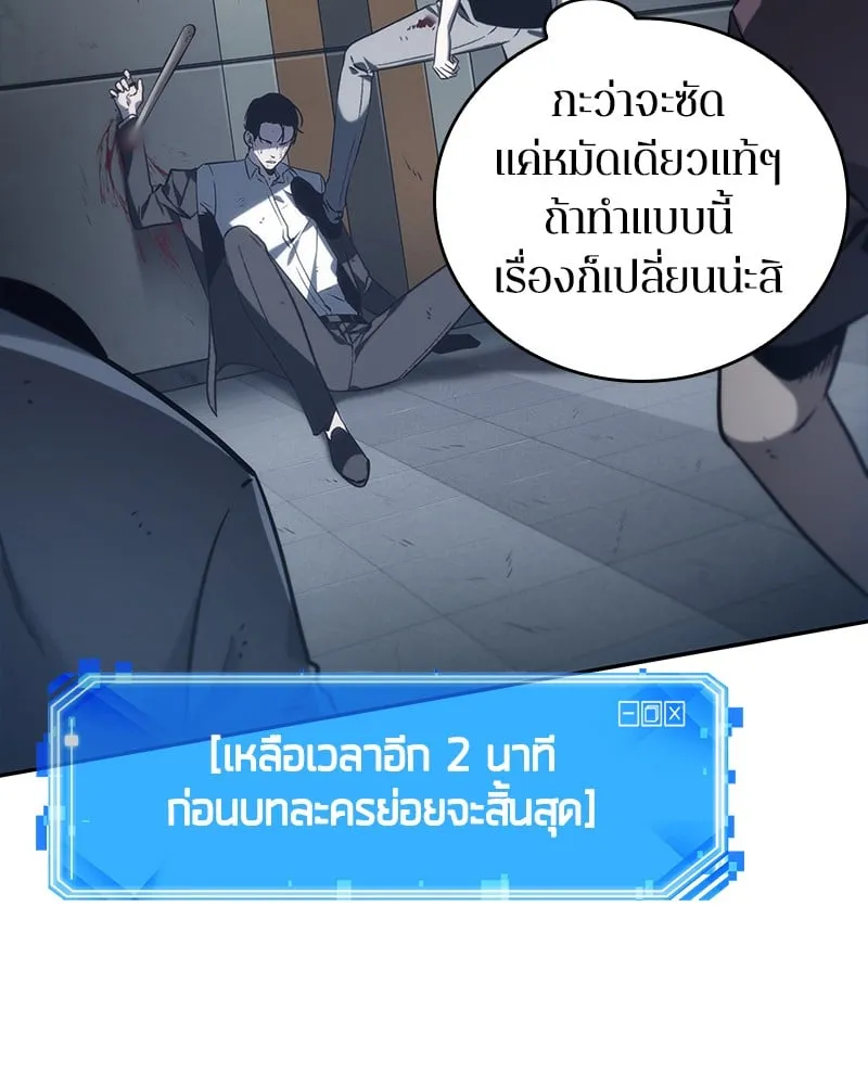 Omniscient Reader ตอนที่ 16 หน้า 129