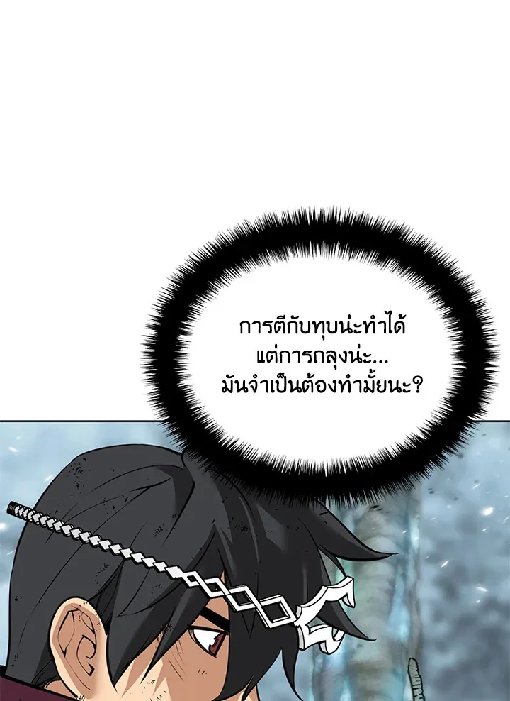Overgeared ตอนที่ 253 หน้า 124
