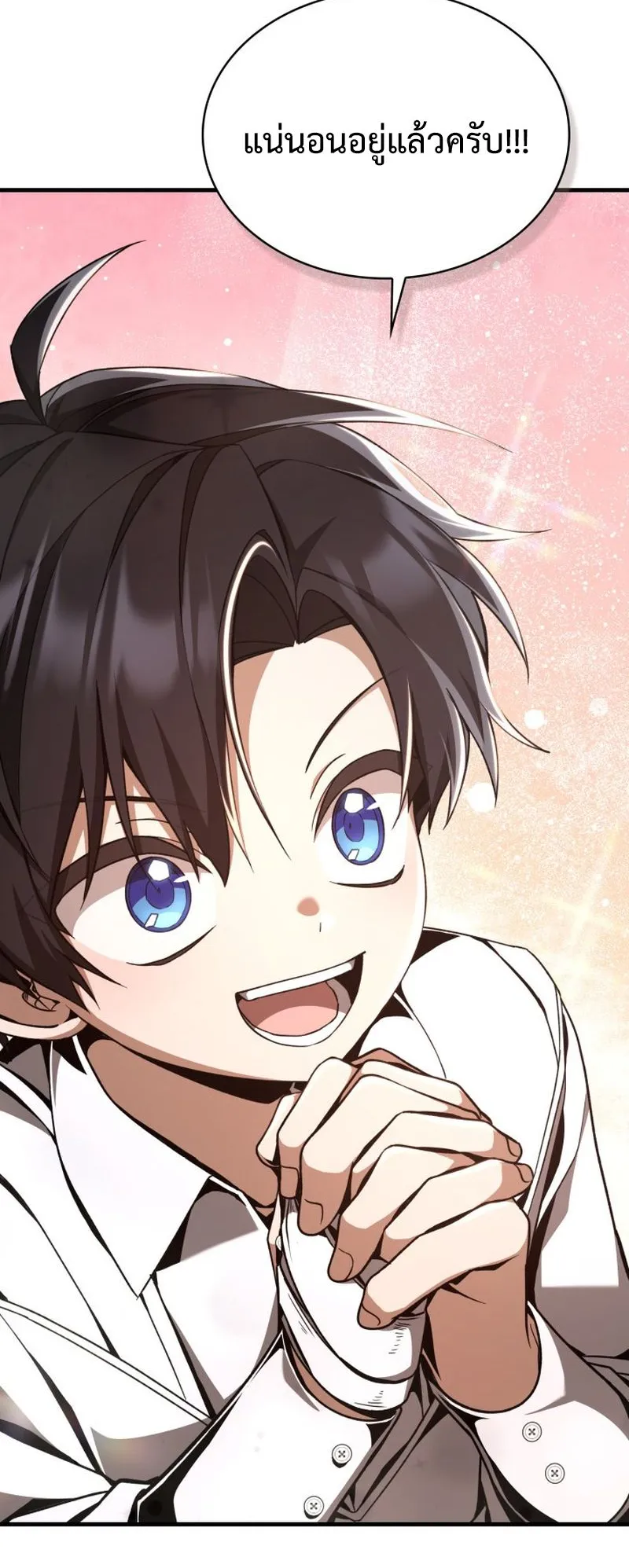Dukedom’s Legendary Prodigy ตอนที่ 6 หน้า 37