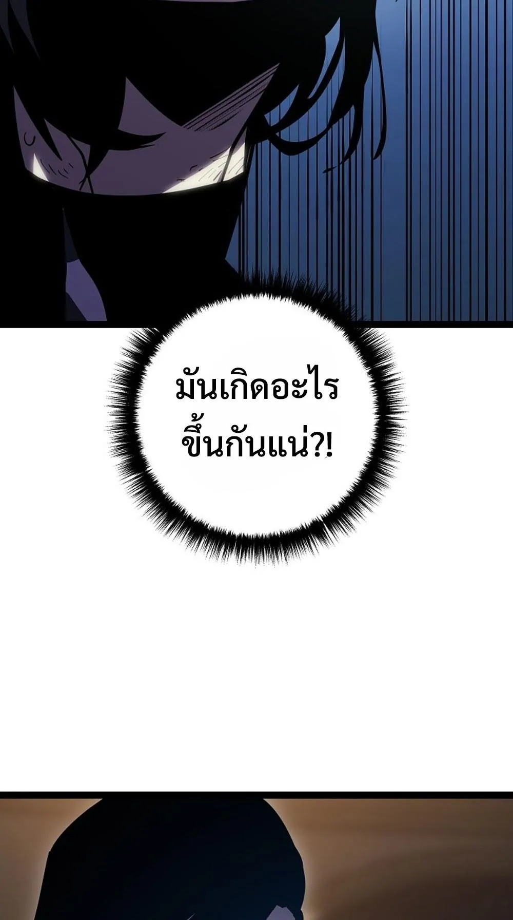 Regressing as the Reincarnated Bastard of the Sword Clan ตอนที่ 1 หน้า 121
