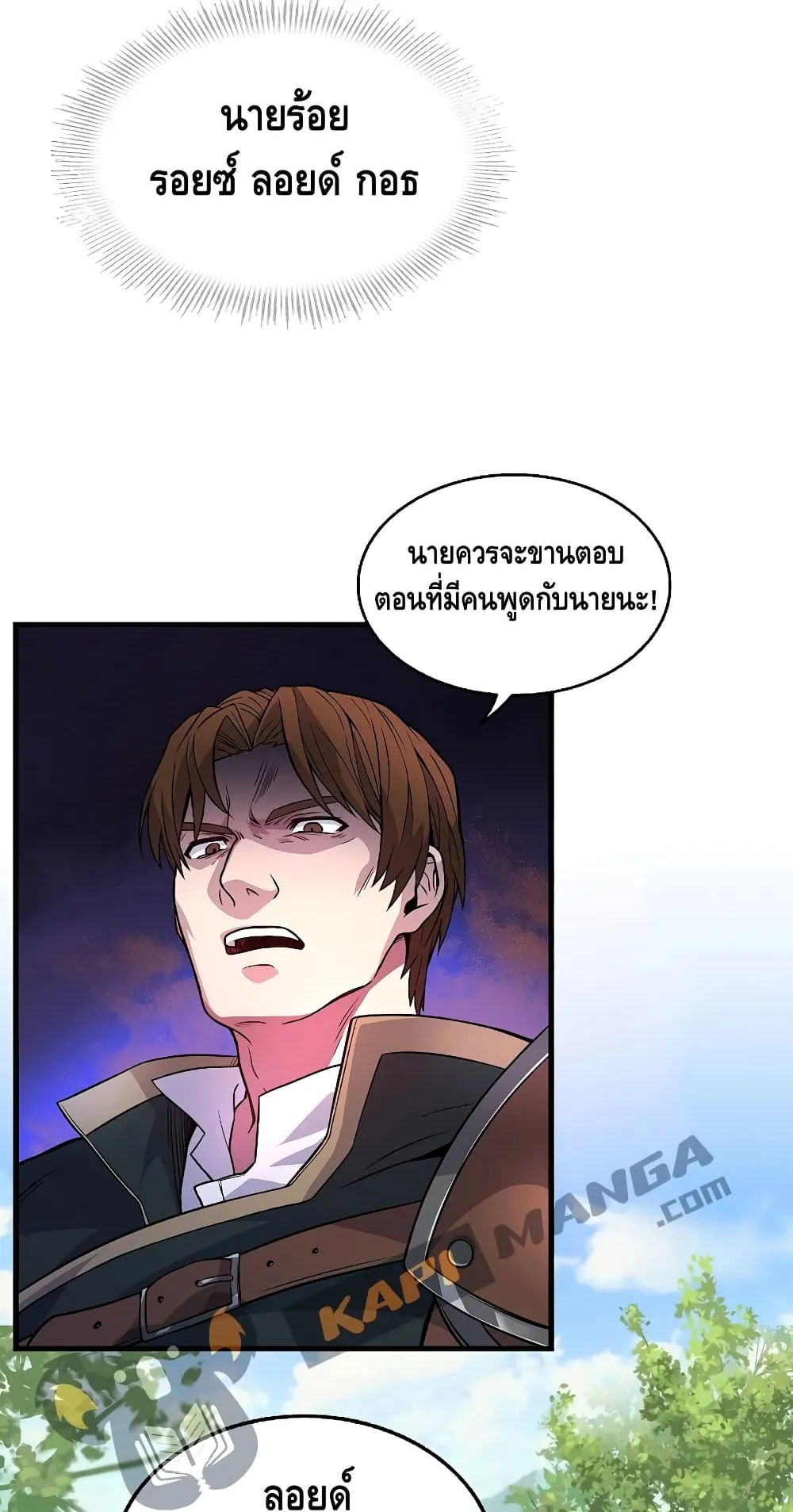 Return of The Unrivaled Spear Knight ตอนที่ 2 หน้า 6
