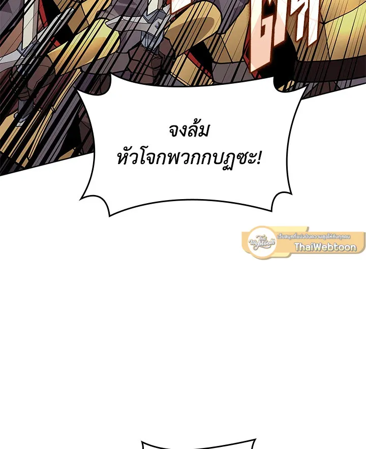 Overgeared ตอนที่ 273 หน้า 127
