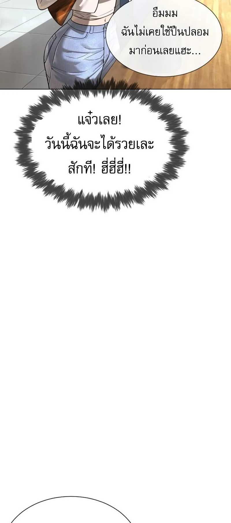 Killer Peter ตอนที่ 7 หน้า 27