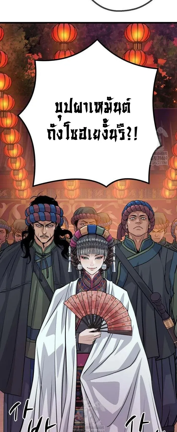 Becoming the Cheon Clan’s Mad Dog ตอนที่ 11 หน้า 46