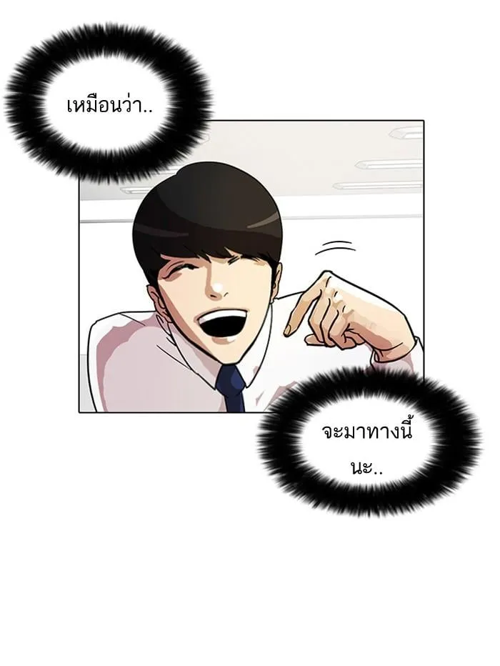Lookism ตอนที่ 9 หน้า 33