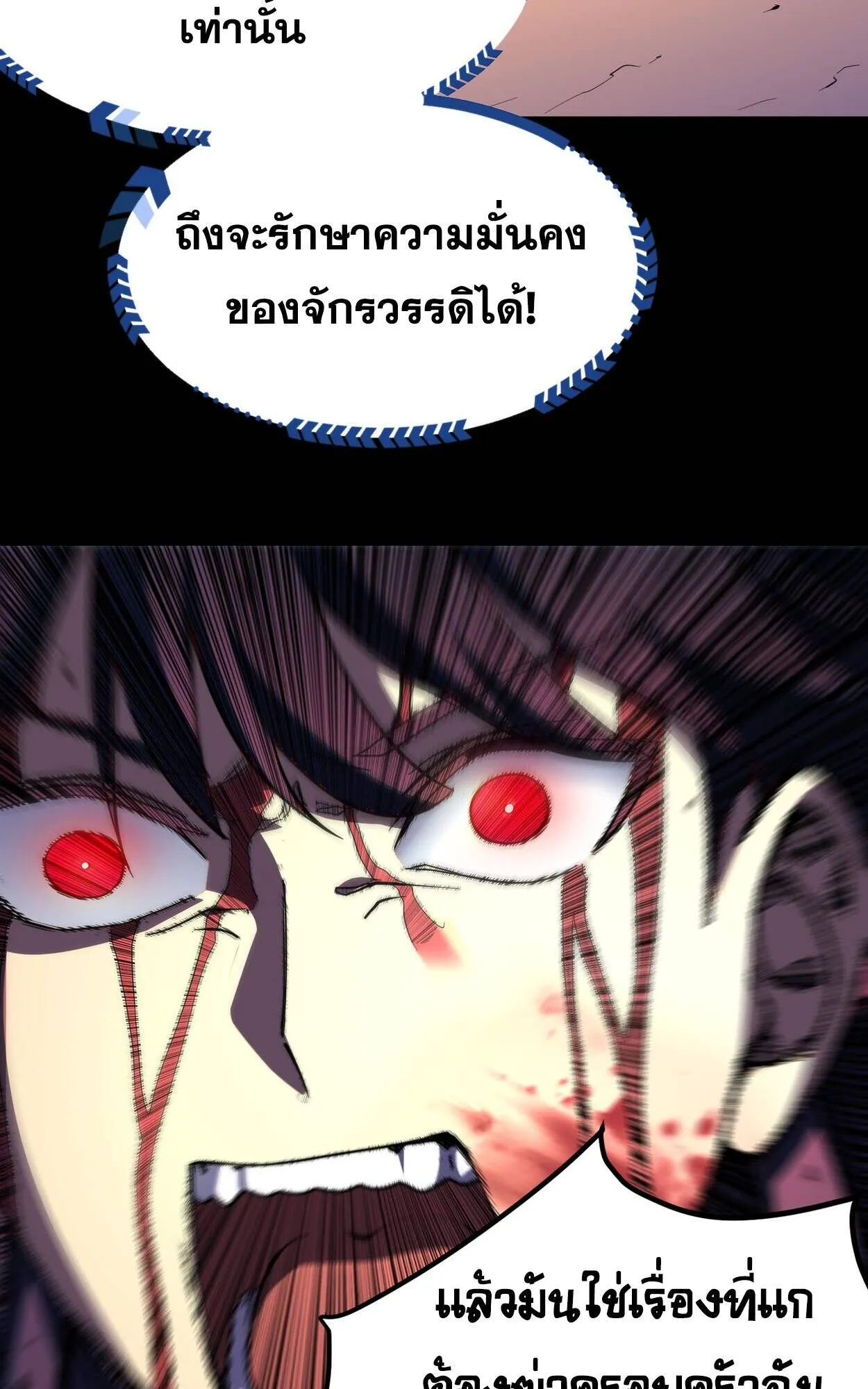 Rebirth My Vengeance Through the Mirror ตอนที่ 1 หน้า 19
