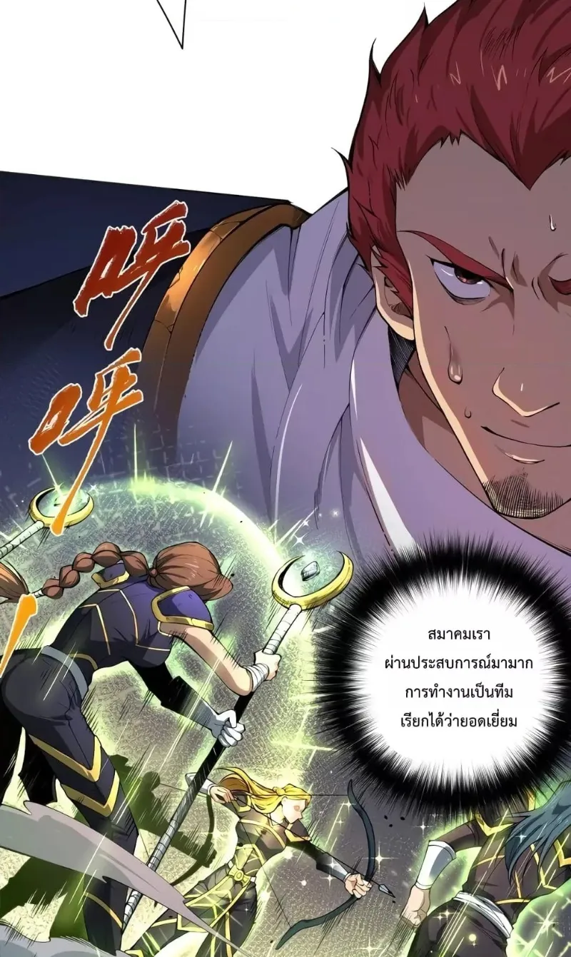 Disastrous Necromancer ตอนที่ 7 หน้า 5