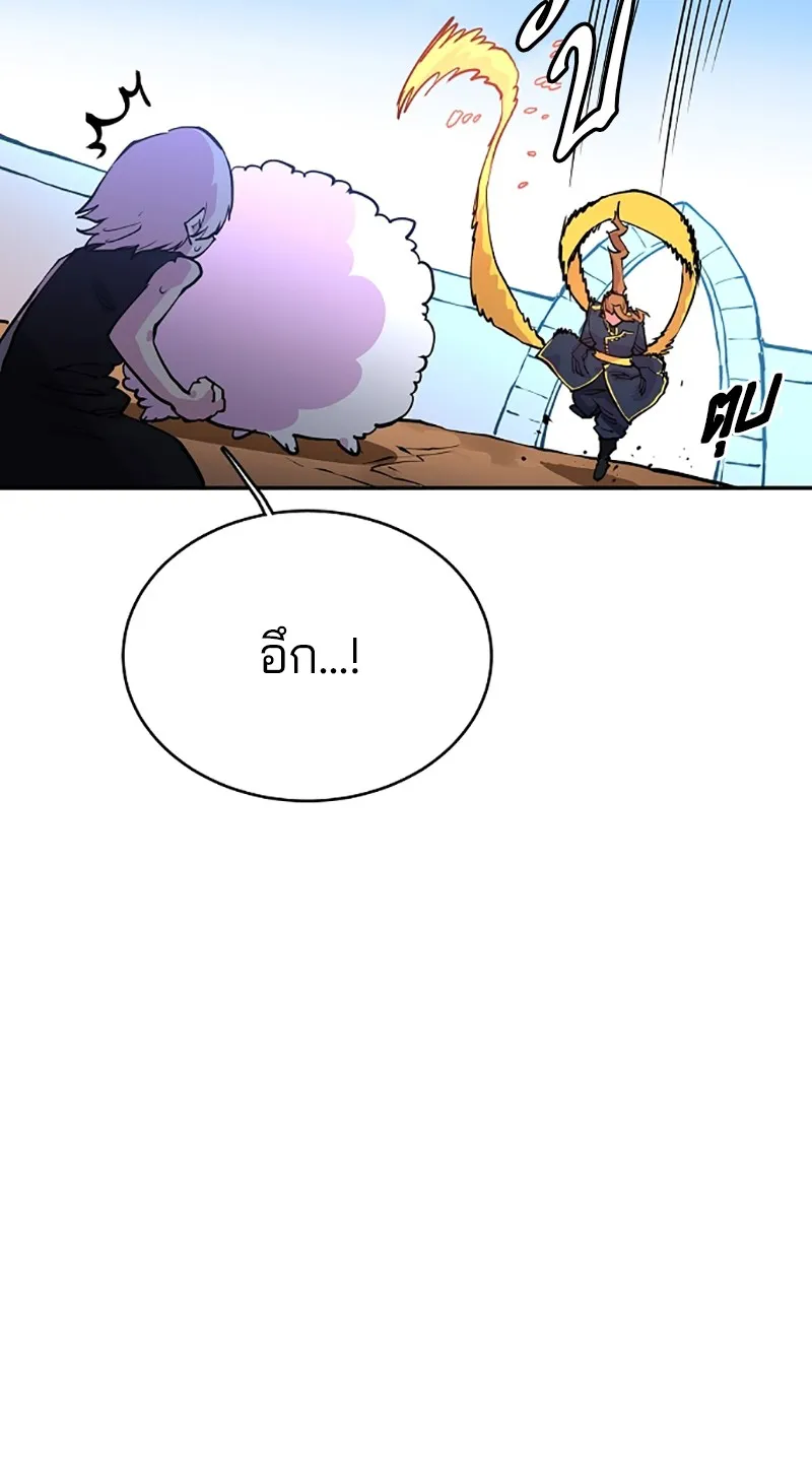 Player ตอนที่ 7 หน้า 59