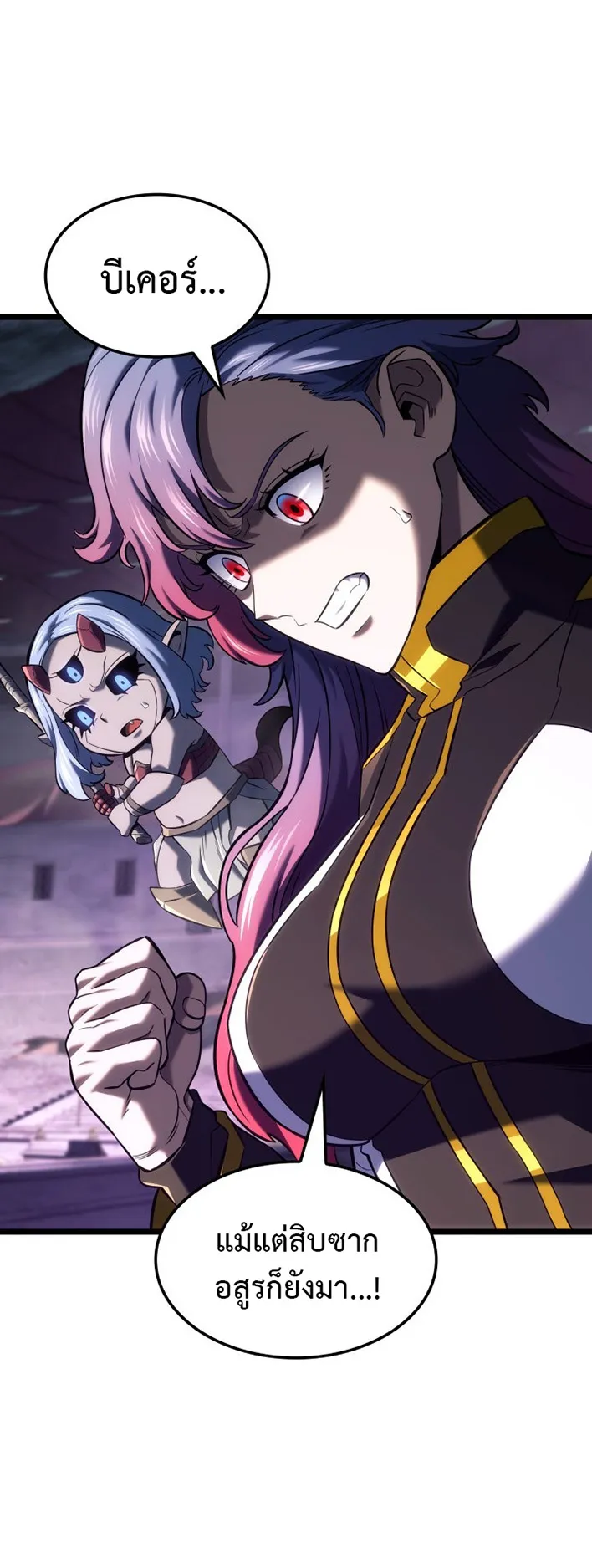 Revenge of the Iron-Blooded Sword Hound ตอนที่ 155 หน้า 17