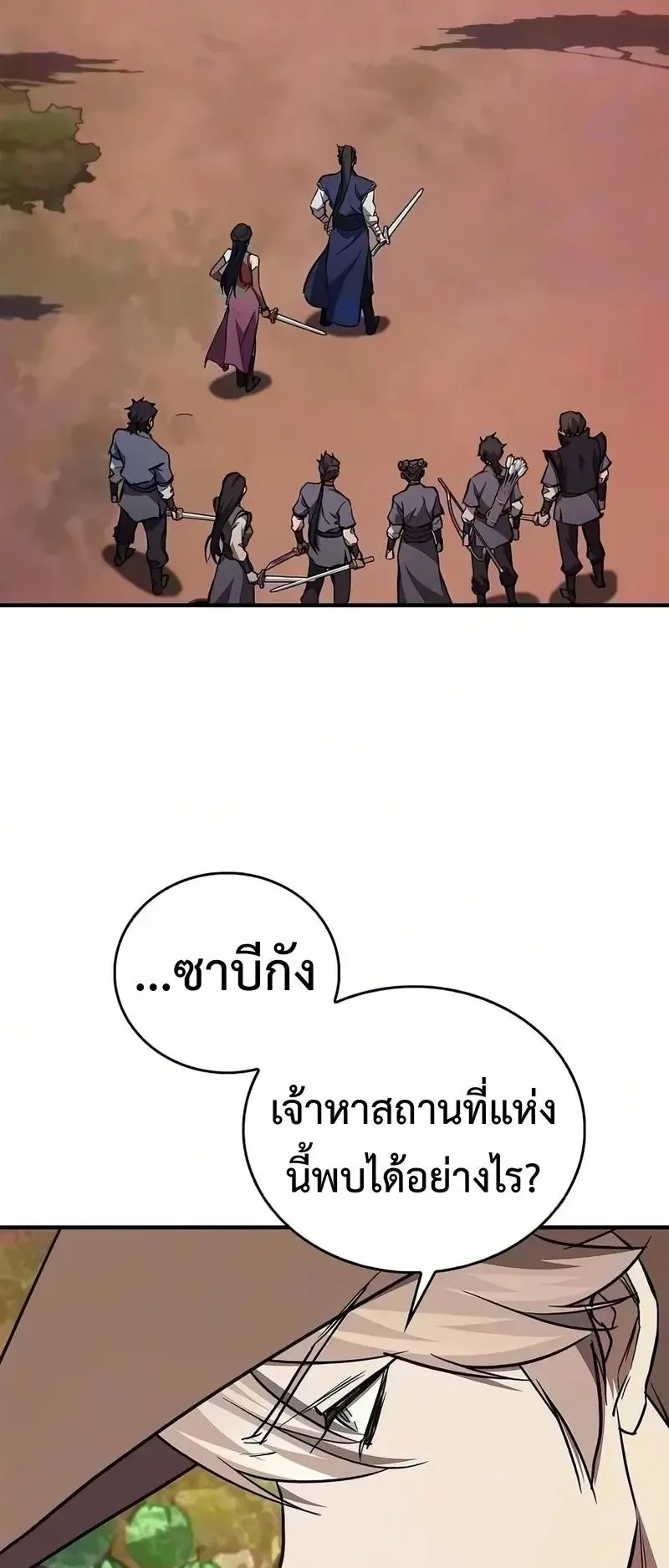 The Demonic Cult Instructor Returns ตอนที่ 60 หน้า 35