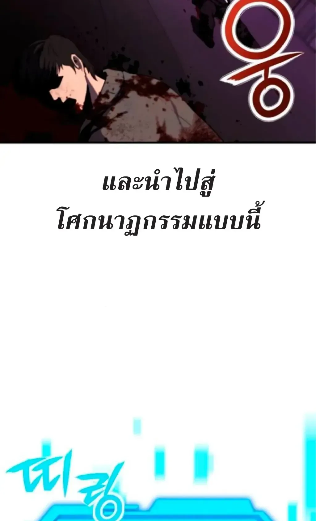 Nation-Class Dungeon Architect ตอนที่ 2 หน้า 143