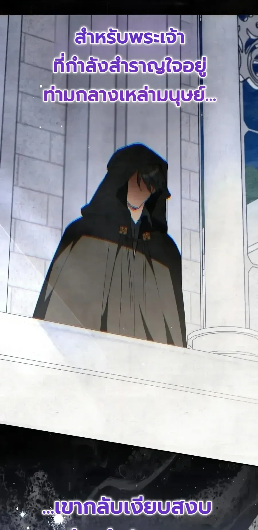 The Painter Who Draws Dungeons ตอนที่ 25 หน้า 20