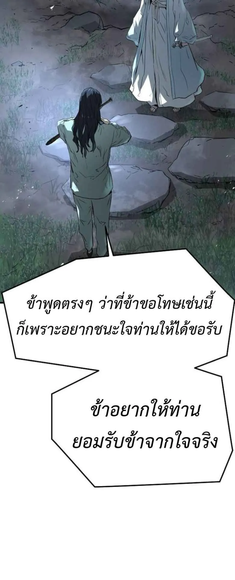 Absolute Regression ตอนที่ 41 หน้า 68