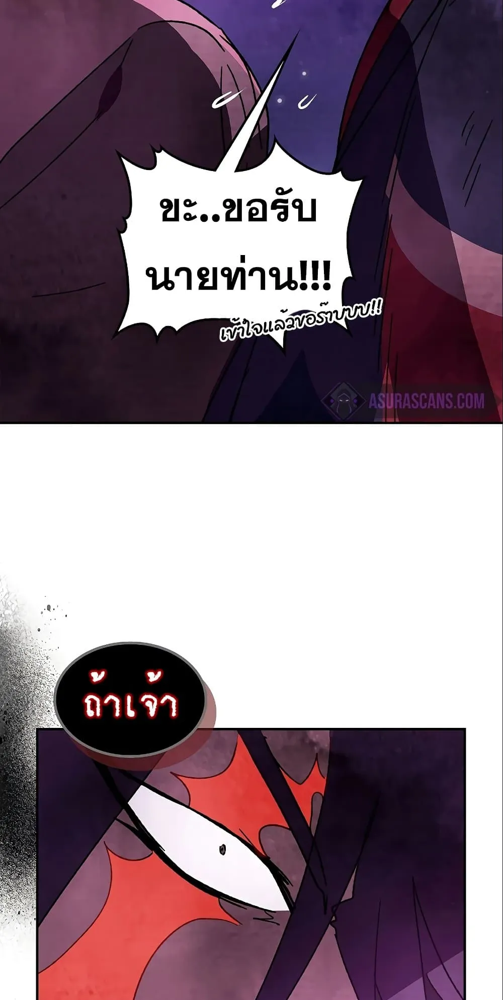 Chronicles Of The Martial God’s Return ตอนที่ 6 หน้า 65