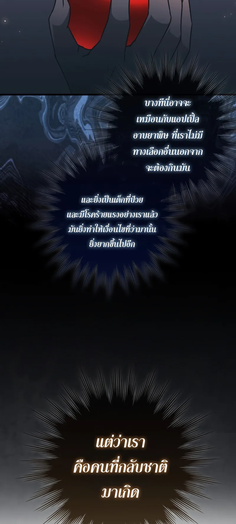 The Reincarnated Assassin Is a Swordmaster ตอนที่ 10 หน้า 65