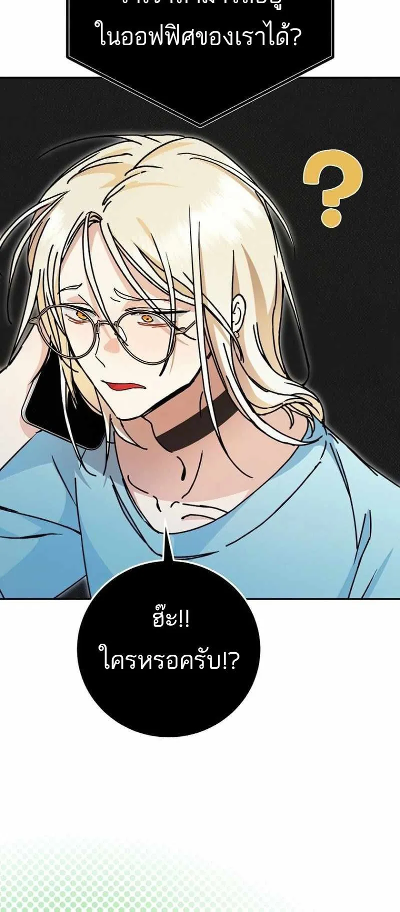 I Became a Civil Servant in a Magical World ตอนที่ 11 หน้า 7