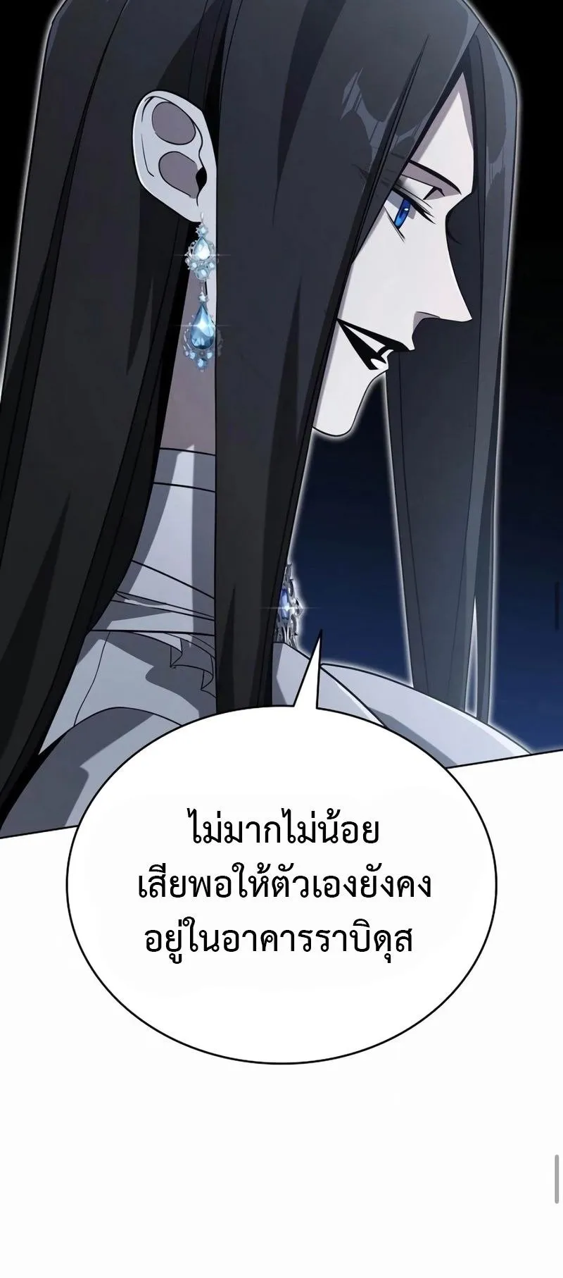 A Cadet Becomes a Prophet ตอนที่ 6 หน้า 96