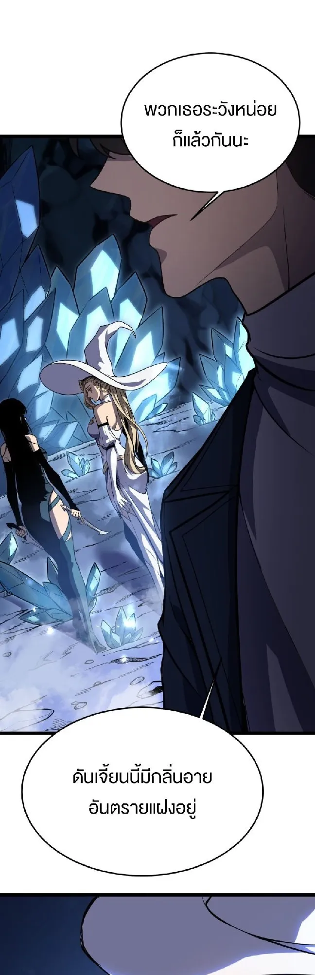 Rebirth My Vengeance Through the Mirror ตอนที่ 11 หน้า 22