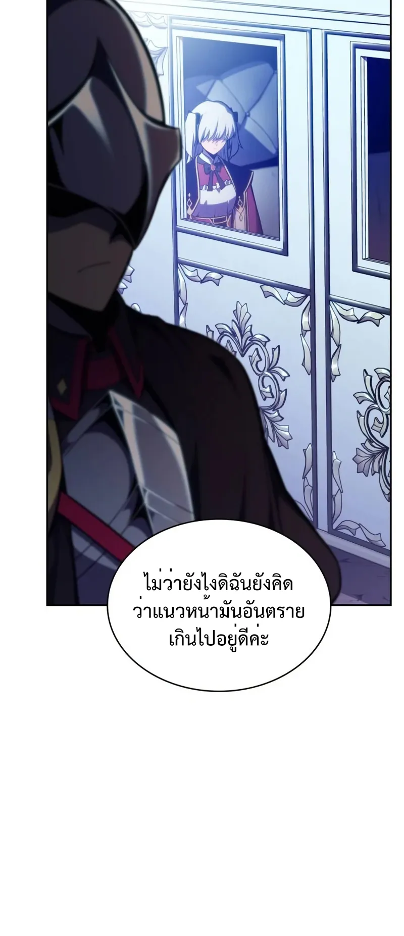 The Regressed Son of a Duke is an Assassin ตอนที่ 6 หน้า 70