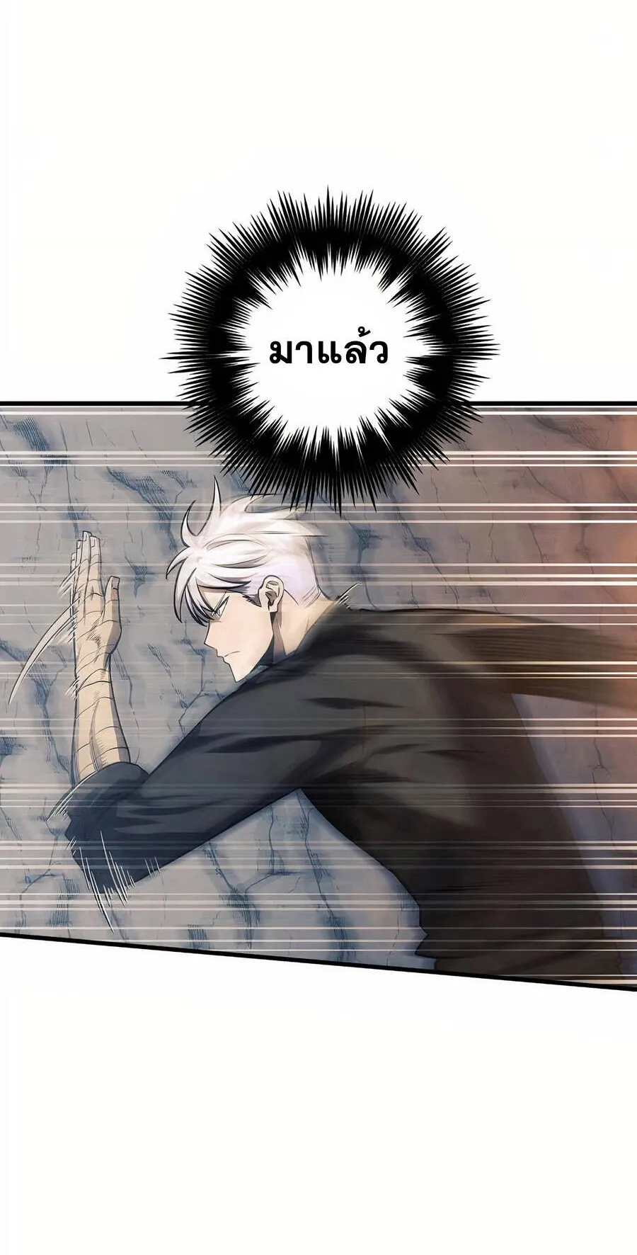 Reincarnation of the Suicidal Battle God ตอนที่ 11 หน้า 68