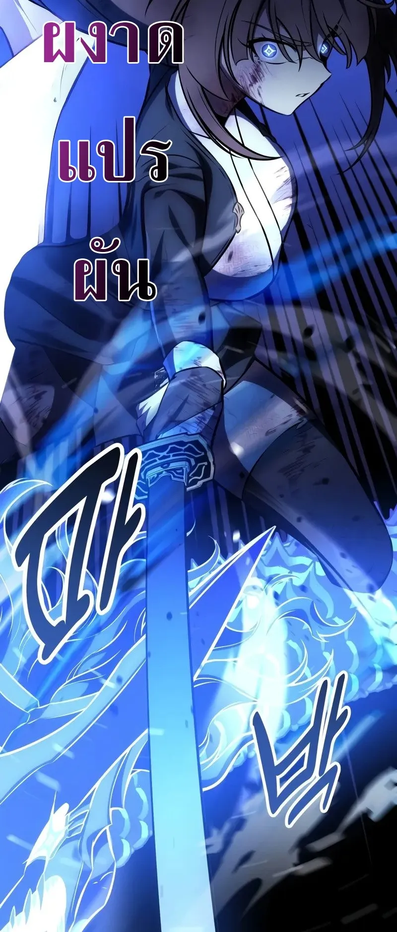 I Killed an Academy Player ตอนที่ 65 หน้า 65