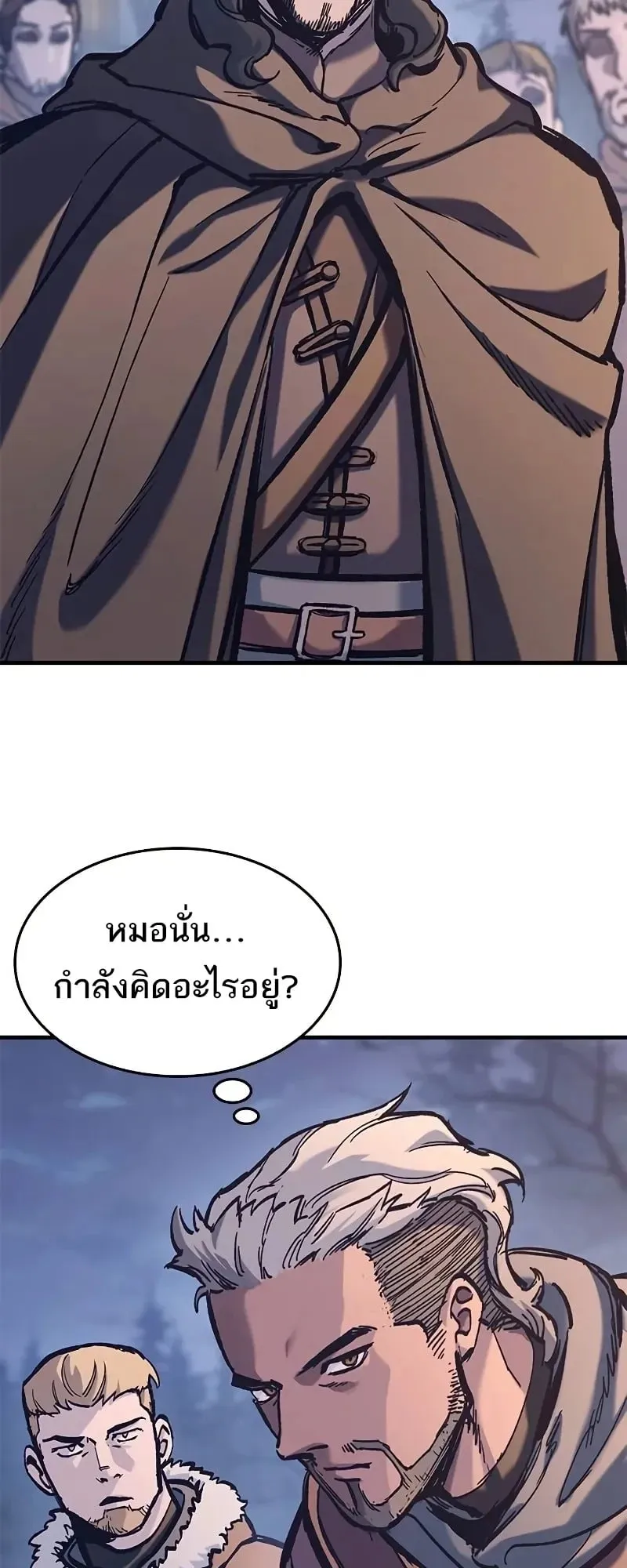 Eternally Regressing Knight ตอนที่ 38 หน้า 57