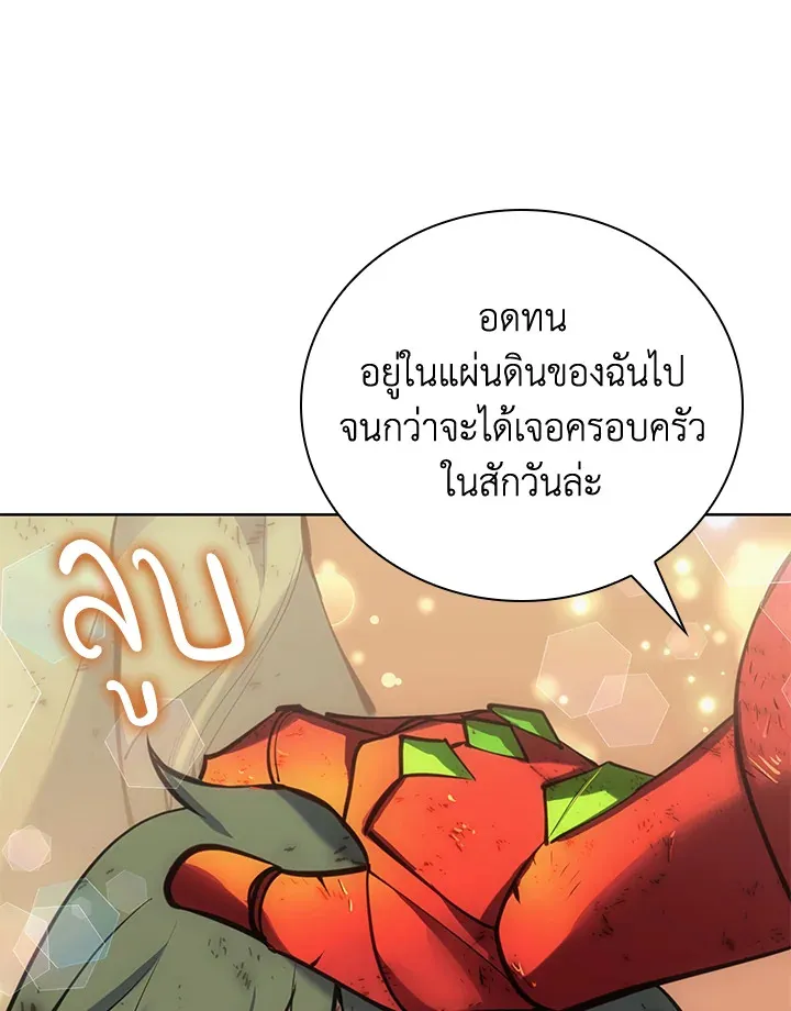 Overgeared ตอนที่ 274 หน้า 200