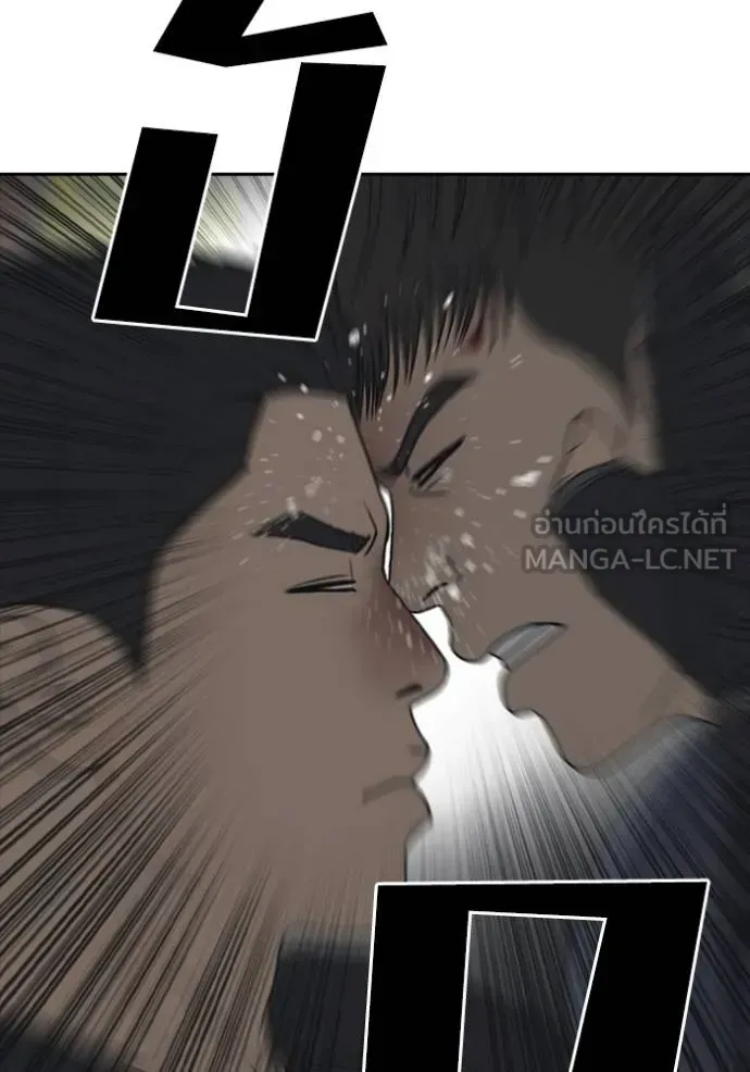 Loser Life 2 ตอนที่ 51 หน้า 99