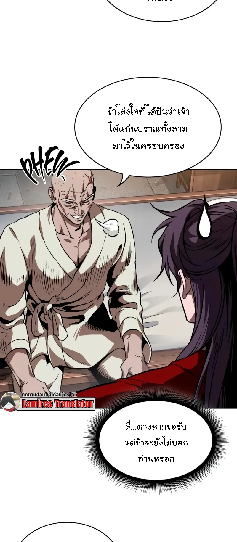 Nano Machine Chapter 281 หน้า 14