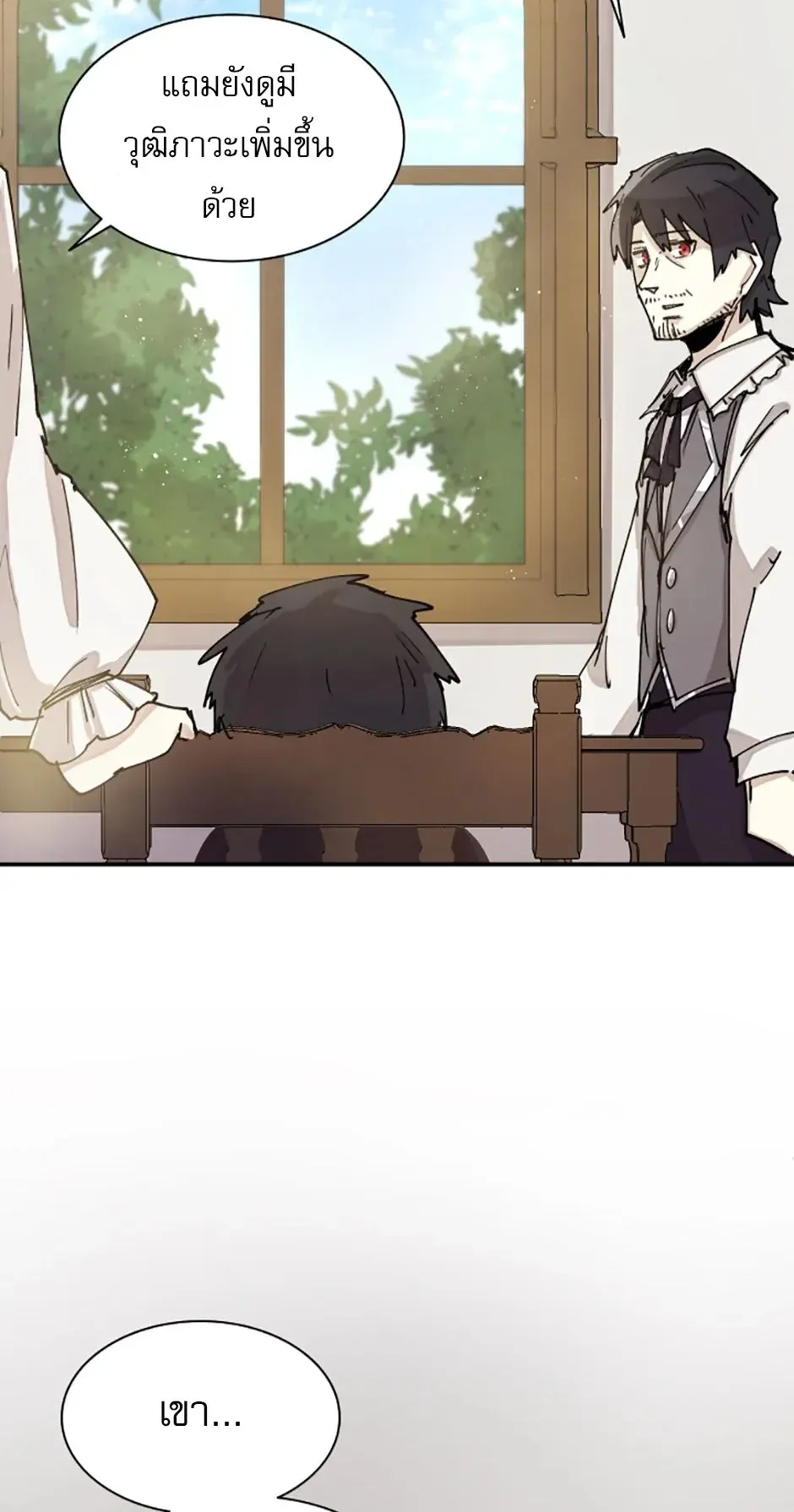 Reincarnation of the Hero Party’s Grand Mage ตอนที่ 2 หน้า 75