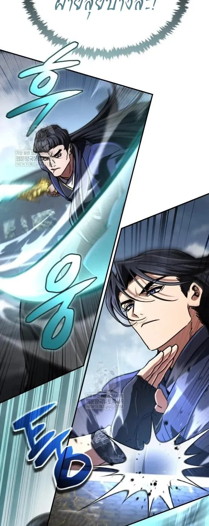 Reincarnation of the Fist King ตอนที่ 31 หน้า 51