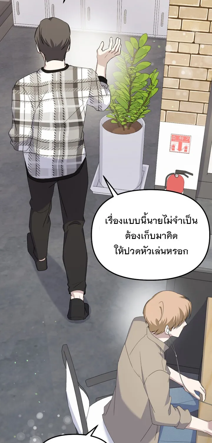 The Crazy Genius Composer Returns ตอนที่ 2 หน้า 68