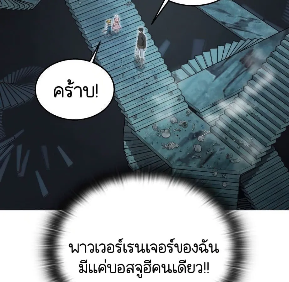 Shinsu Kindergarten ตอนที่ 6 หน้า 167