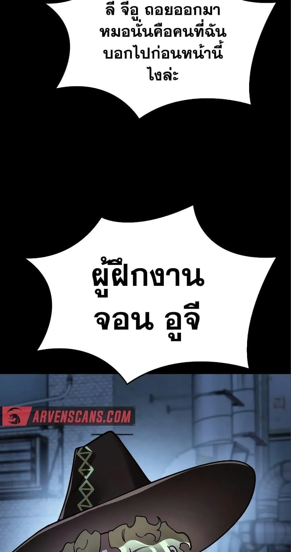 Reincarnation Path of The Underworld King ตอนที่ 9 หน้า 65