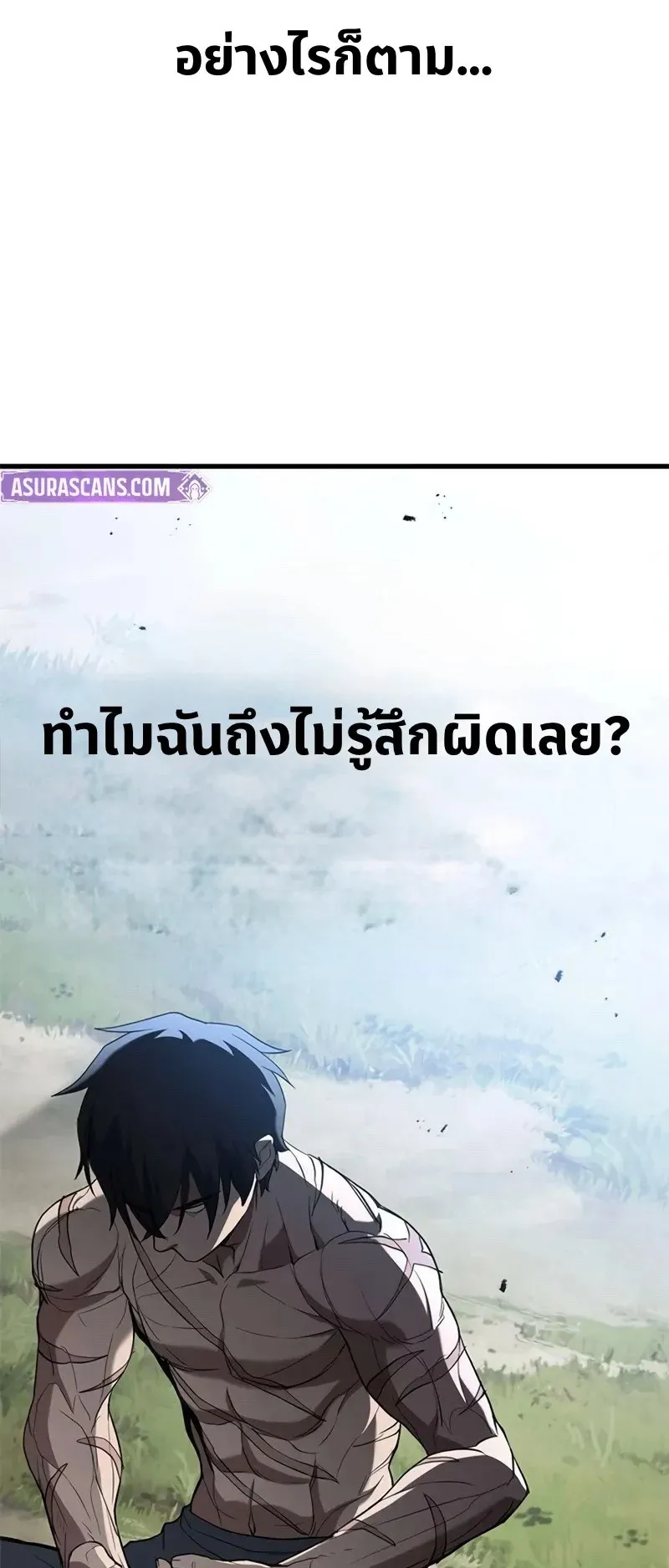 Demonic Beast Hunter Survival Guide ตอนที่ 3 หน้า 57