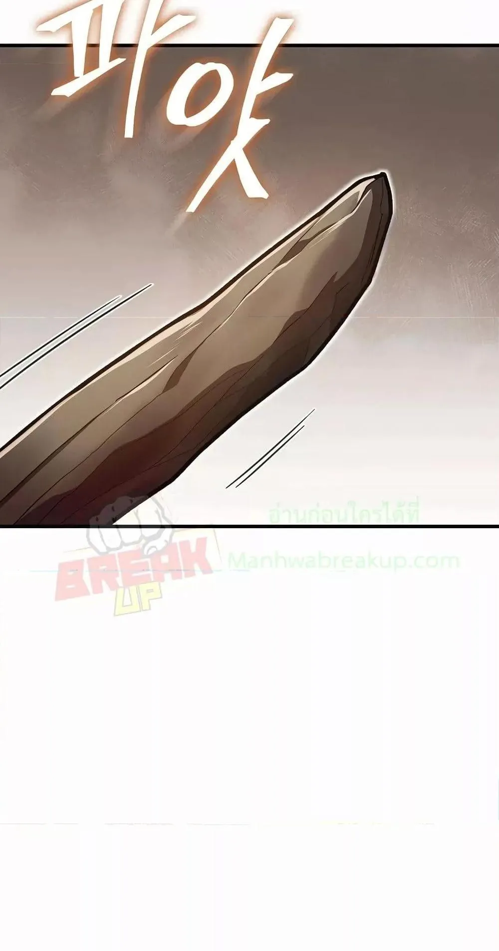 The Twin Swords of the Sima ตอนที่ 12 หน้า 50