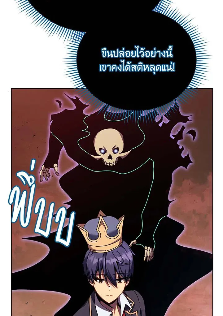 Necromancer Academy’s Genius Summoner Chapter 124 หน้า 36