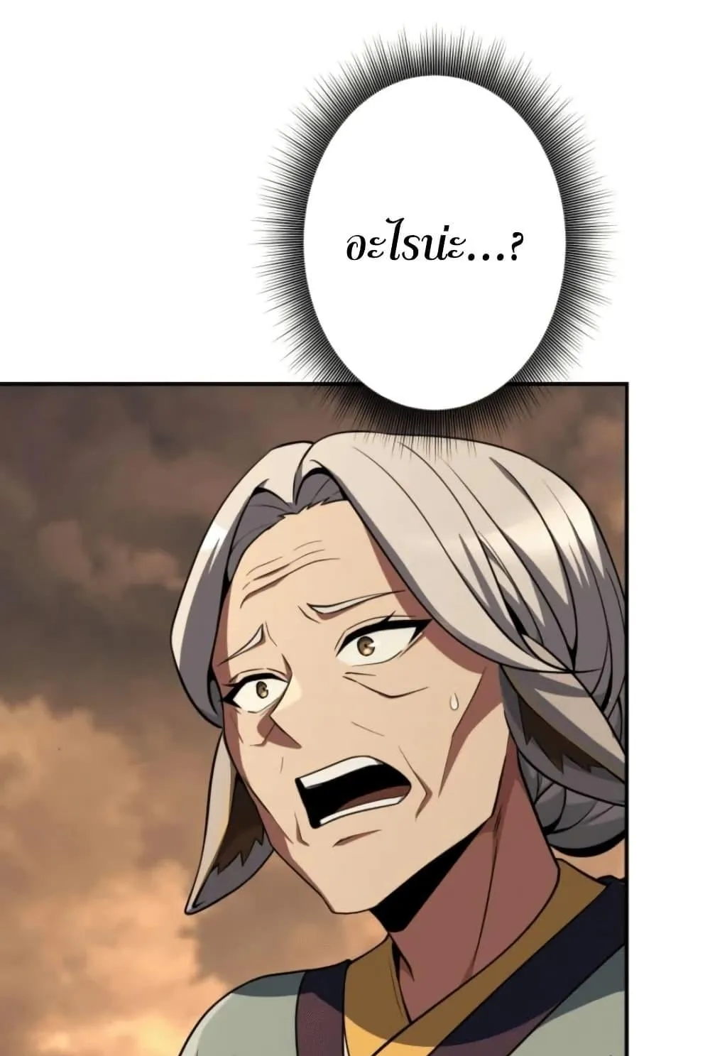 100 Million Years Later The Ultimate Weapon Return ตอนที่ 3 หน้า 61