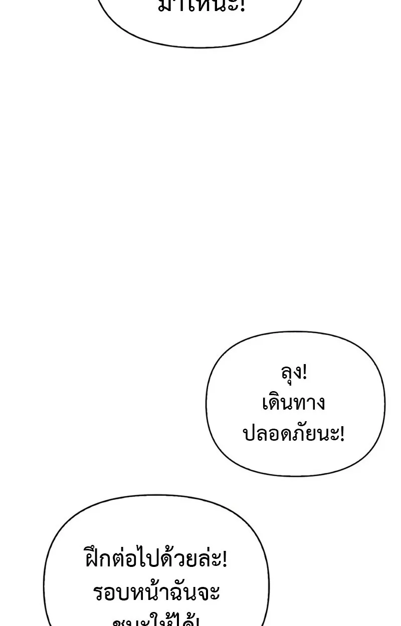 S-Class Hunter Heals with Monsters ตอนที่ 8 หน้า 103