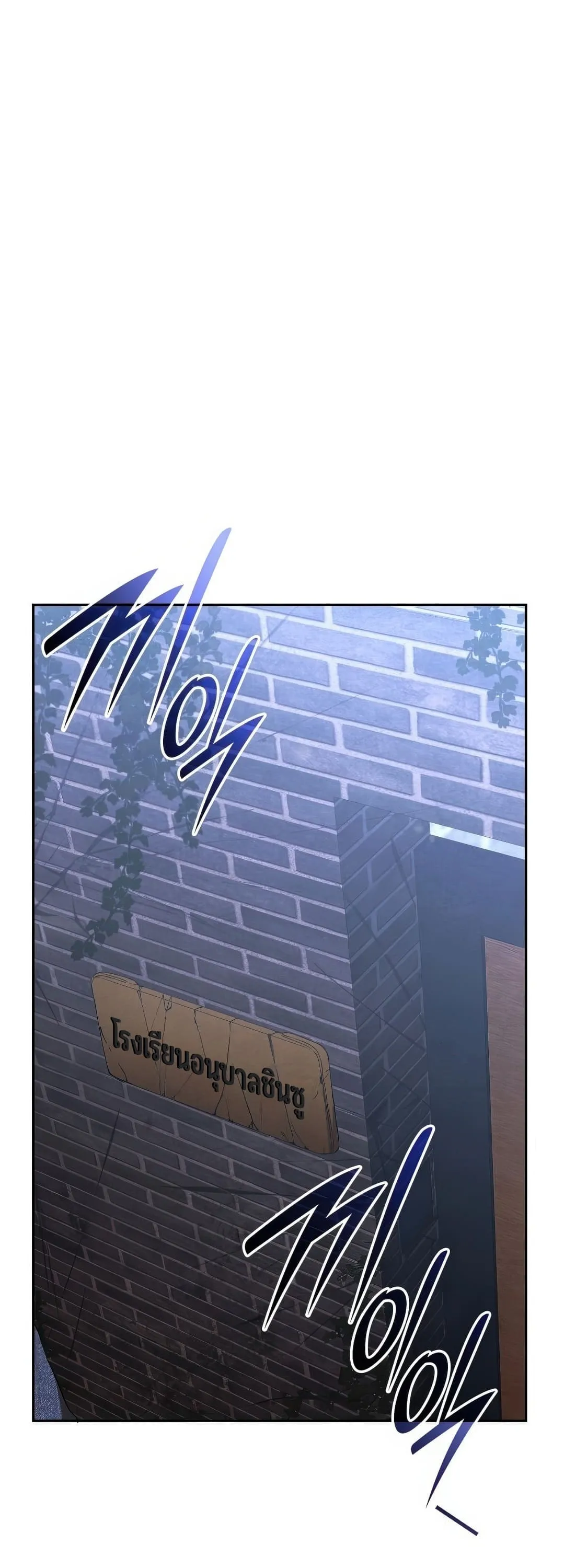 Shinsu Kindergarten ตอนที่ 2 หน้า 25