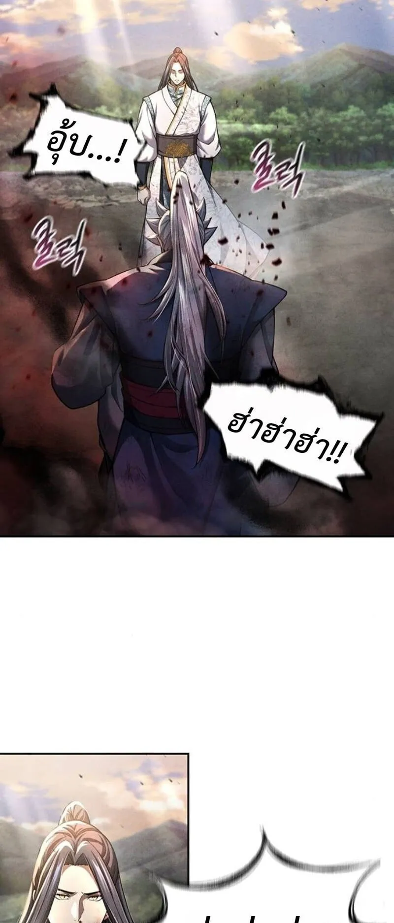 Regression of the Yong Clan Heir ตอนที่ 38 หน้า 5