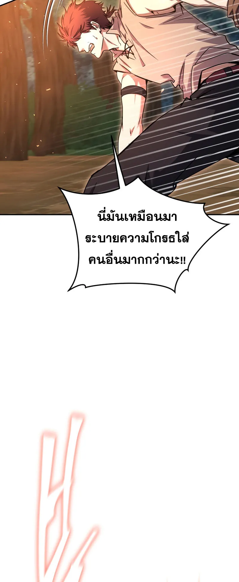 Legendary Blacksmith’s Vengeance ตอนที่ 12 หน้า 80