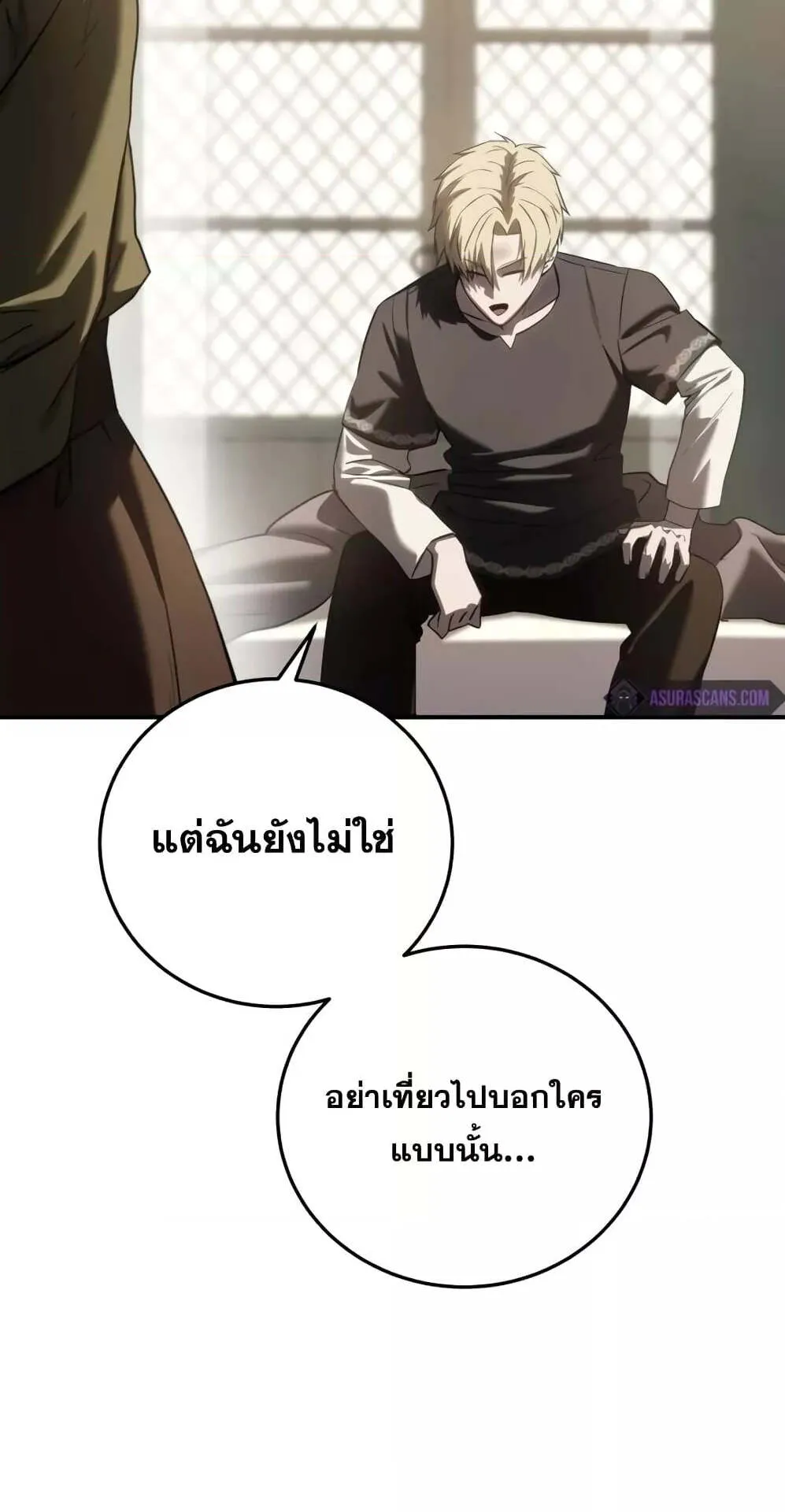 Star-Embracing Swordmaster ตอนที่ 58 หน้า 118