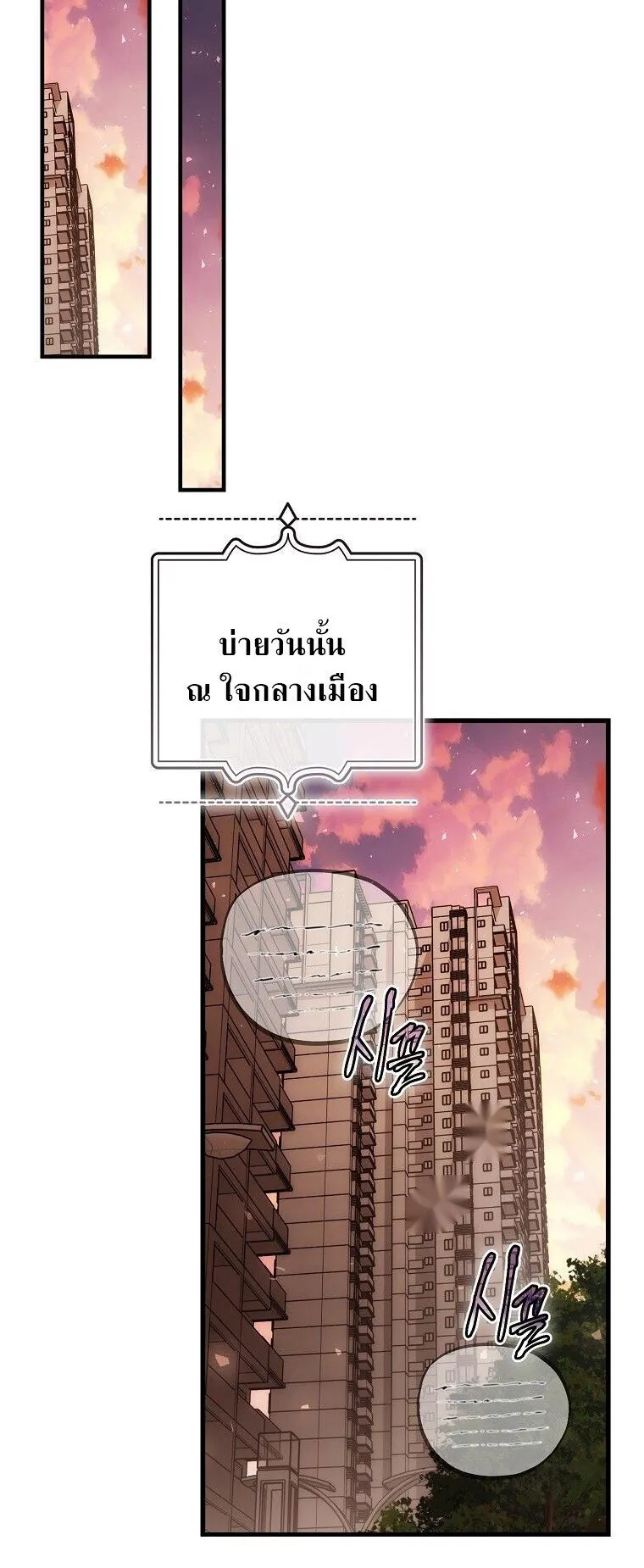 The Regressor Makes Everything ตอนที่ 5 หน้า 42