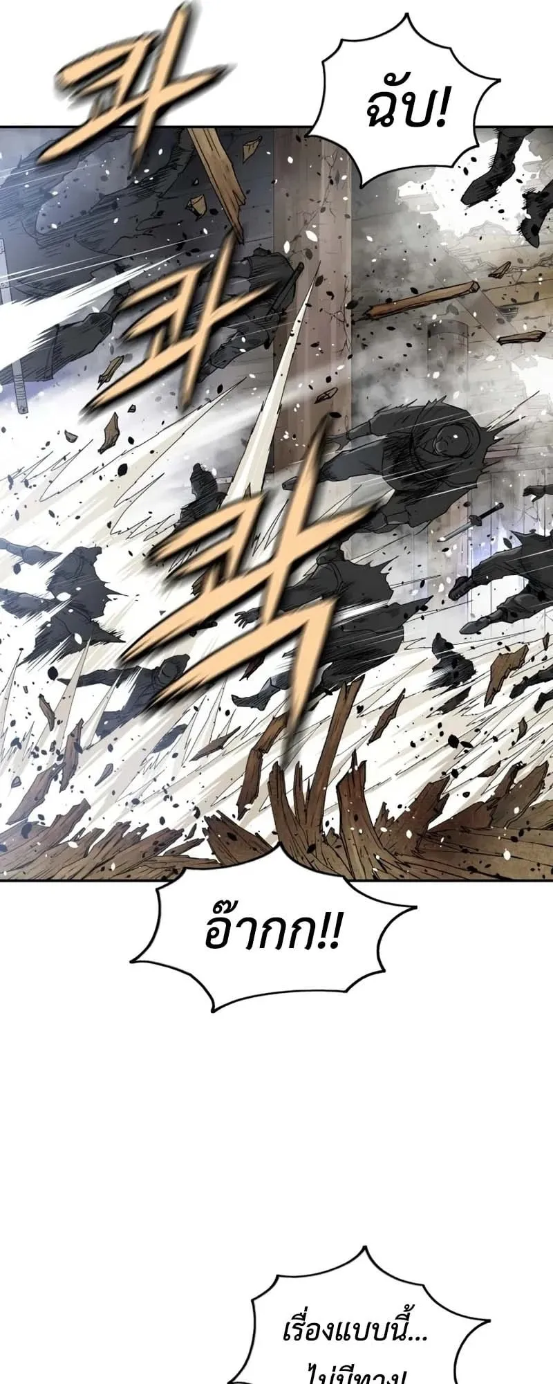 The Supreme Demonic Sword ตอนที่ 13 หน้า 32