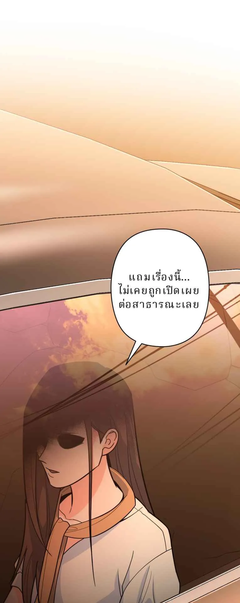 The Swordsmanship Instructor at the Academy ตอนที่ 7 หน้า 61