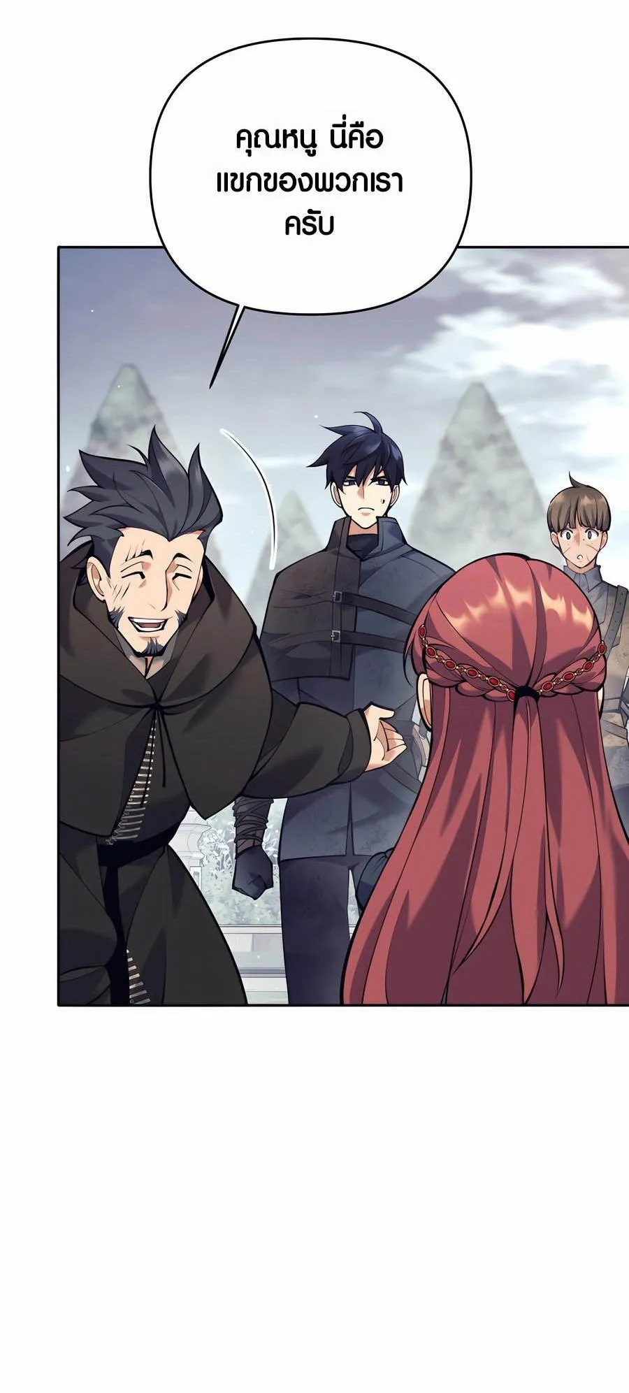 Trash of A Dark Fantasy ตอนที่ 34 หน้า 86