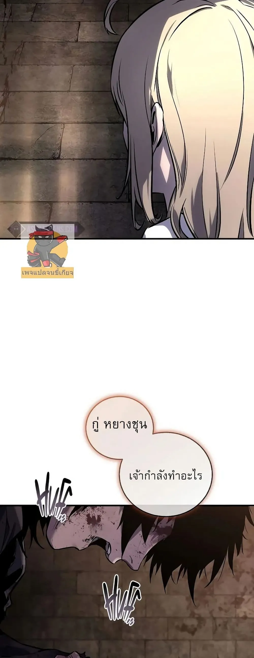 Childhood Friend of the Zenith ตอนที่ 1 หน้า 46