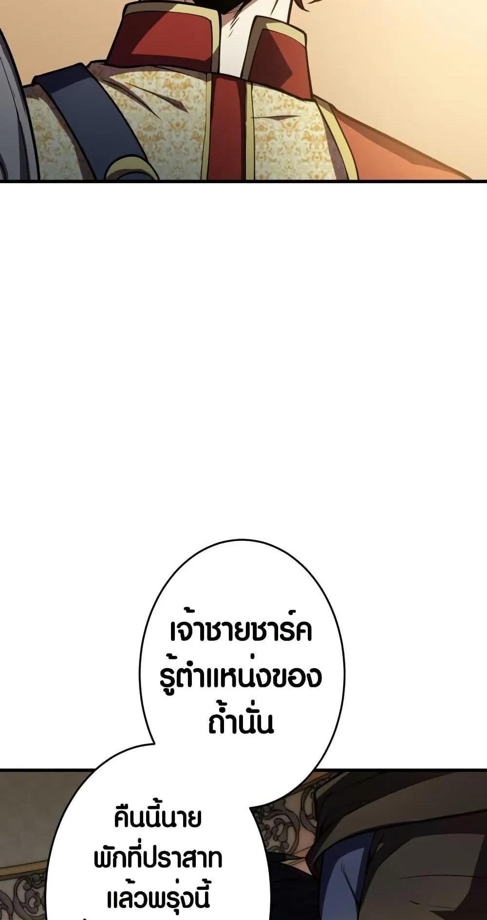 The Underworld Transcendent Is Unrivaled at the School ตอนที่ 1 หน้า 67